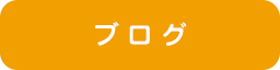 アクセス・料金表